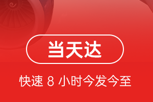 东河机场快运航空货运公司【机场
