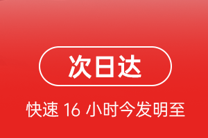 东河机场快运航空货运 航空货运